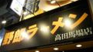 思いっきり食べたい時に行きたいお店