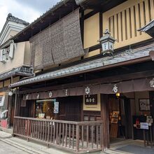 松栄堂 (産寧坂店)