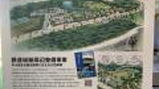 新しくなりました。勝連城跡休憩所