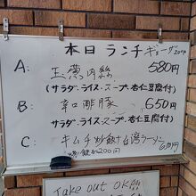 ランチメニューです