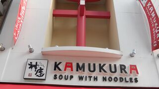 心斎橋駅からすぐ