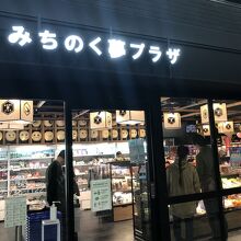 店内の様子