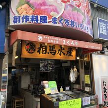 看板を見るとマグロがメインのようだ