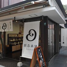 おしゃれな店舗だ