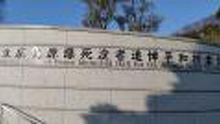 国立広島原爆死没者追悼平和祈念館 