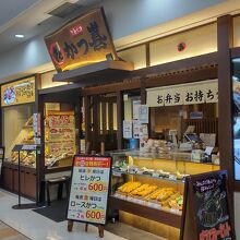 とんかつ かつ喜 西宮北口店