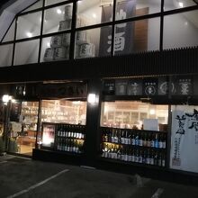 いかにも酒店な外観