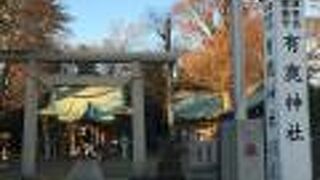 相模国、最古の神社「お有鹿さま」