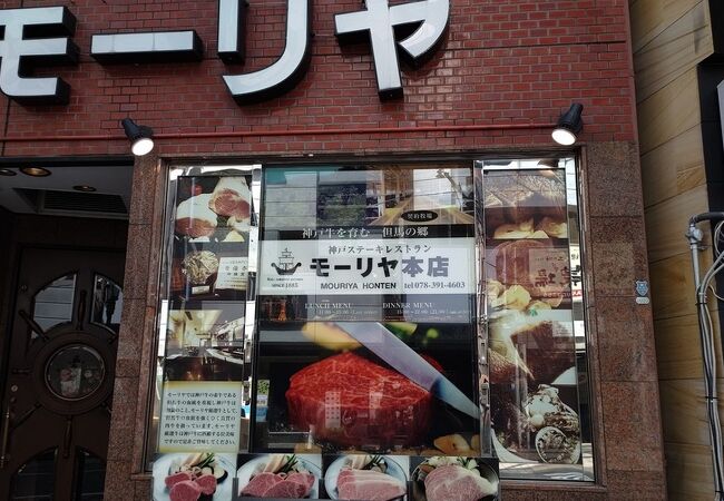 神戸ビーフの名店