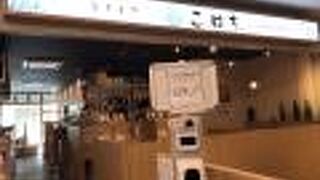 こはち定食も美味