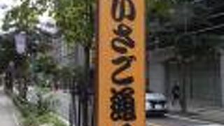 旧東海道がそのまま商店街。