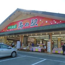 城崎街道 海の駅