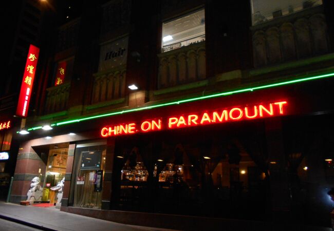 Chine on Paramount