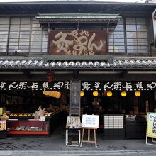 味わいある建物だ