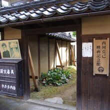 旧塩屋出店跡に在ります