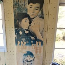 青春日活の黄金期時代のポスター