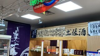 お土産がそろっています