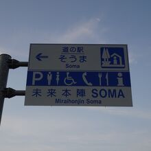 国道6号線沿いにあります