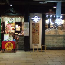 駅の地下にあって入りやすいです