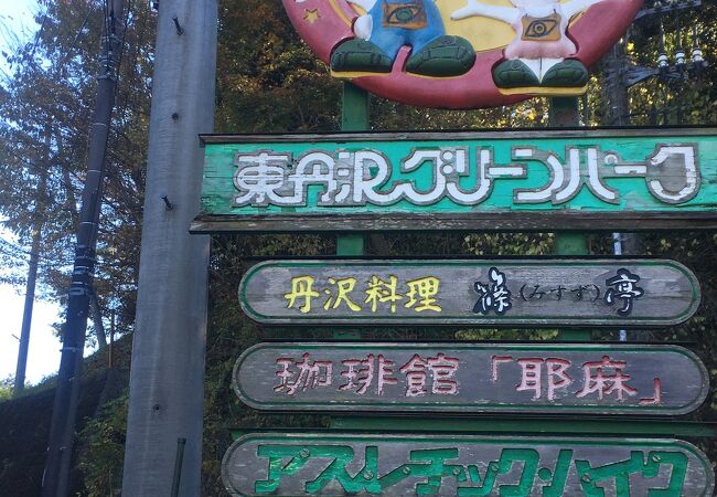 厚木のテーマパーク クチコミ人気ランキング フォートラベル 神奈川県