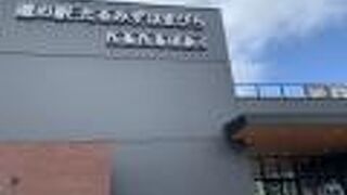 綺麗なまだ新しい道の駅