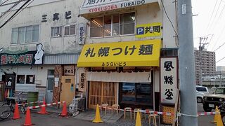 ２階に新たな店をオープン