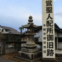 本願寺国府別院