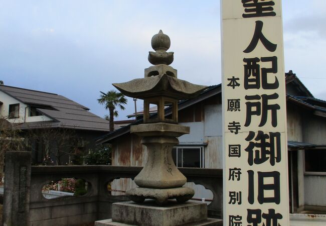 本願寺国府別院