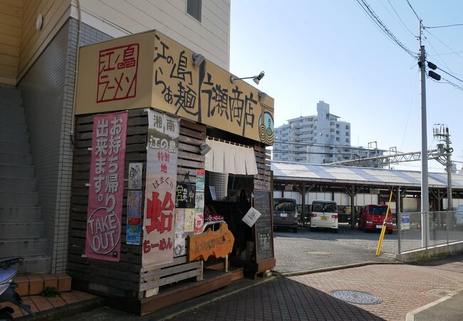 拘りのかなり珍しい地魚出汁ラーメンの片瀬商店