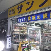 数少なくなったサンプル店