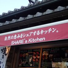 シェアーズキッチン 表参道店