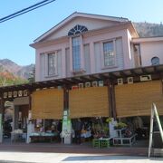 足湯がある物産館・展示館