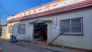 伊良部島の、地元の民家の中の道路を通ると昭和っぽい地元スーパーがあった。