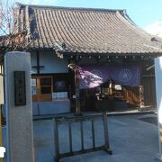 住宅街の中にある歴史ある寺院