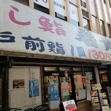 回し鮨 若貴 池袋サンシャイン60通り店 By めいちゃん 回し鮨 若貴 池袋サンシャイン60通り店のクチコミ フォートラベル