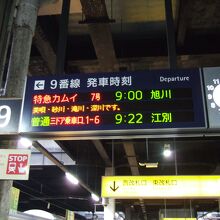 ９時発の次は１０時発でした