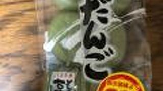 草だんごに草餅！