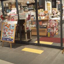 お店