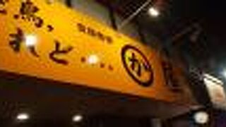 相変わらずの人気店