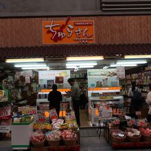 ユーグレナモールに入っています