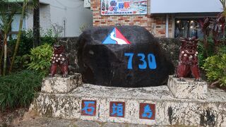 記念碑が建っています