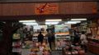 ユーグレナモールにあるお土産ショップ