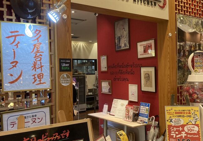 ティーヌン 川崎ダイス店 クチコミ・アクセス・営業時間｜川崎【フォー 