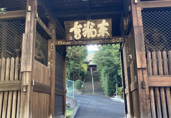 鶴見七福神のひとつです