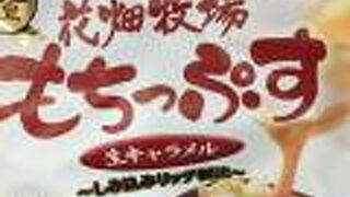 ちょっとブレイク