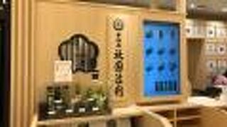 辻利コーナーもある！