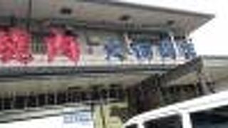 文田商店 谷田店