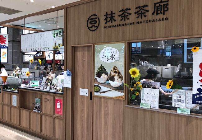 一 八抹茶茶廊 マルイファミリー志木店 クチコミ アクセス 営業時間 新座 朝霞 和光 志木 フォートラベル