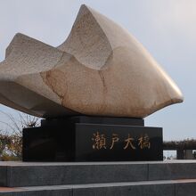 与島にあるオブジェ