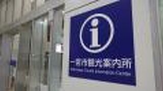 一宮市関連のイベントをまとめた資料を入手